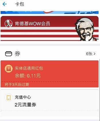 支付宝钱包怎么用——详解篇