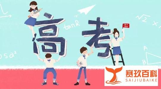 不见面的考试——北京新高考首次适应性测试开考