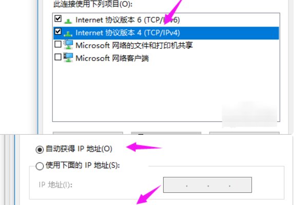 电脑网络连接突然被重置怎么解决?