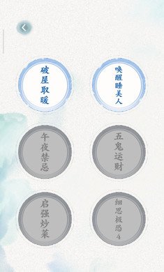 趣味小游戏有哪些