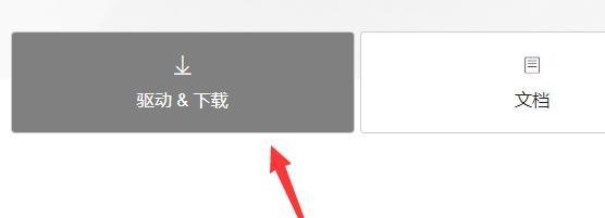 微星显卡驱动怎么更新？微星显卡驱动下载安装步骤