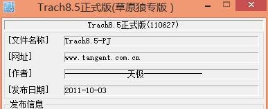天正8.5过期怎么办