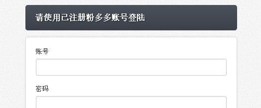 粉多多是什么,粉多多怎么用?