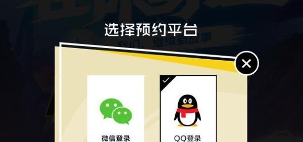 英雄联盟手游预约在哪里,怎么预约?