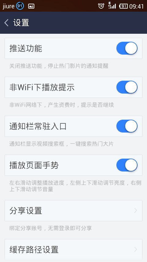 最新版本 百度视频 雷达功能在哪？？