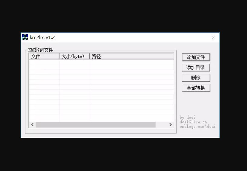 怎么下载lrc歌词?