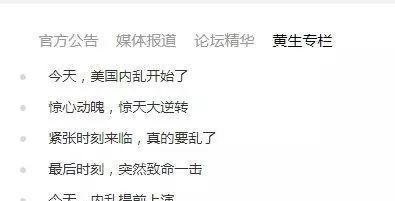 500多万粉丝金融大V黄生,凉了