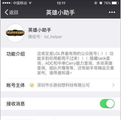 LOL英雄联盟的隐藏分怎么查 英雄联盟隐藏分查询