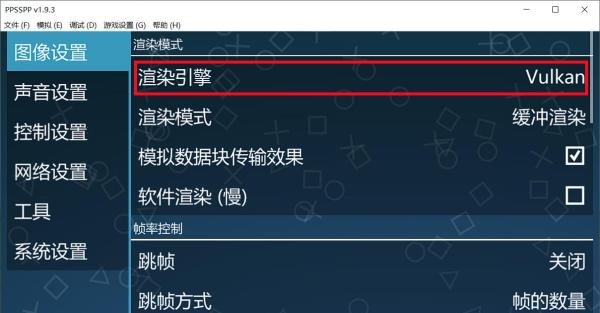 ppsspp机车风暴没有声音卡顿怎么办