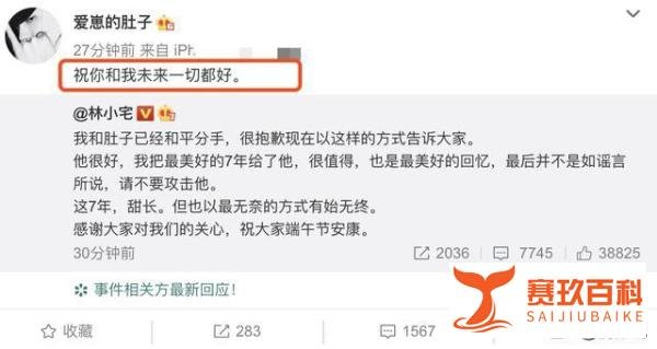 刚分手就曝新恋情?林小宅和梁继远亲吻照曝光,网友:肚子真惨