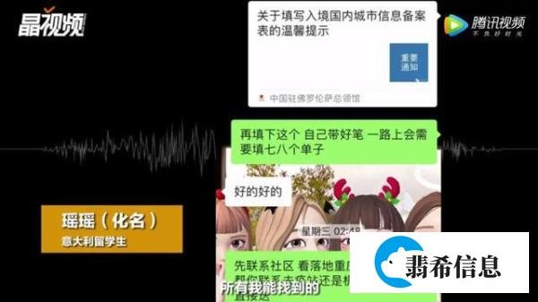 称赞!意大利留学生回国辗转28小时——“教科书式的回国”