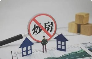 长春宣布执行认贷不认房,这一举措会带来哪些影响?