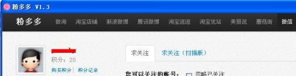 粉多多是什么,粉多多怎么用?