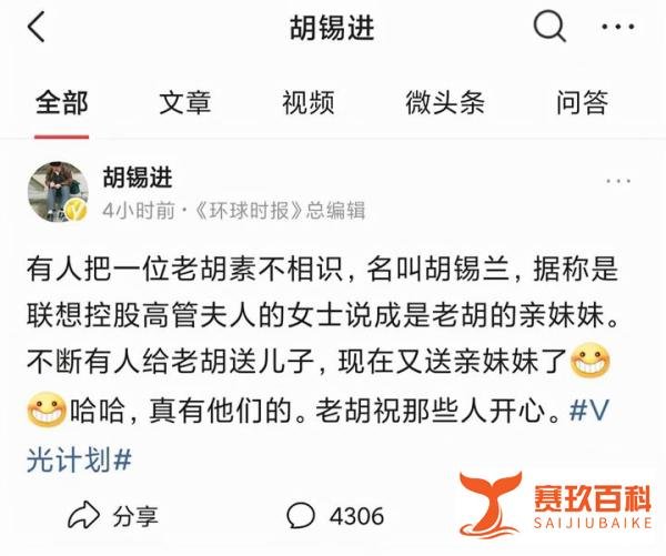 胡锡进挺联想怼司马南,抽丝剥茧却有意外之喜