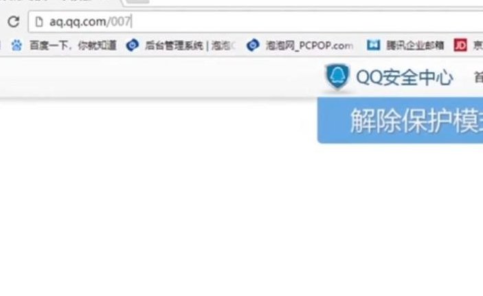 aqqqcom007解冻官网显示要手机登录qq