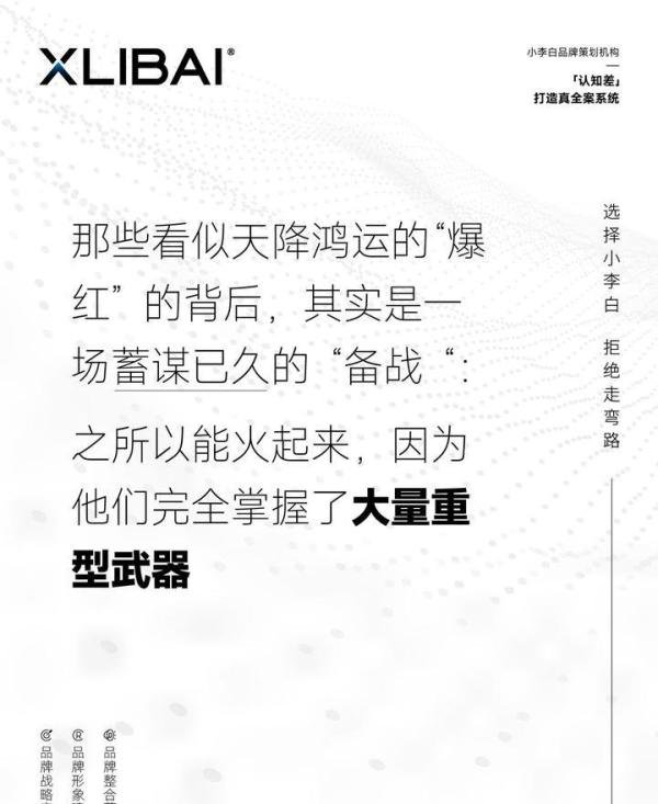 那些刷爆媒体的网红品牌,都是怎么“火”起来