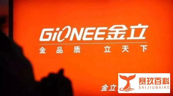 「热议」金立手机官网无法打开，将进入最后破产程序