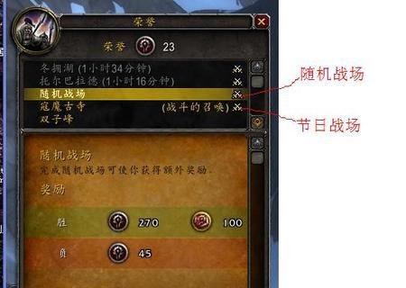 魔兽世界征服点数怎么获得