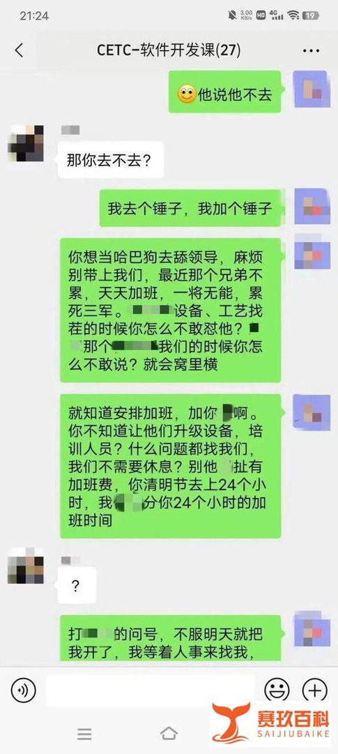 加班“怒怼”领导事件翻转，网友：共鸣，这辈子是不可能加班的