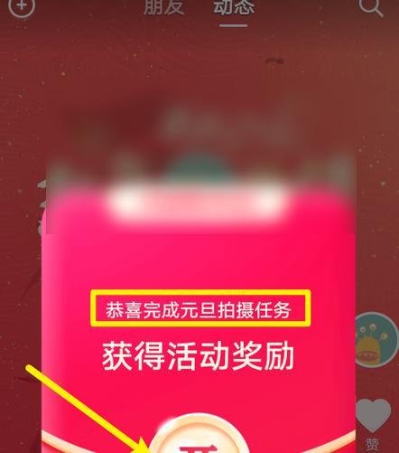抖音2022新年许愿红包怎么获得