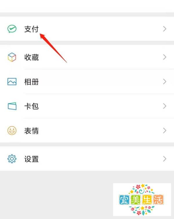 微信如何充值Q币