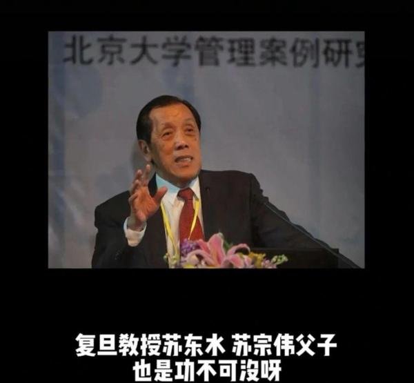 复旦大学苏教授火了,扯出600多个假博士
