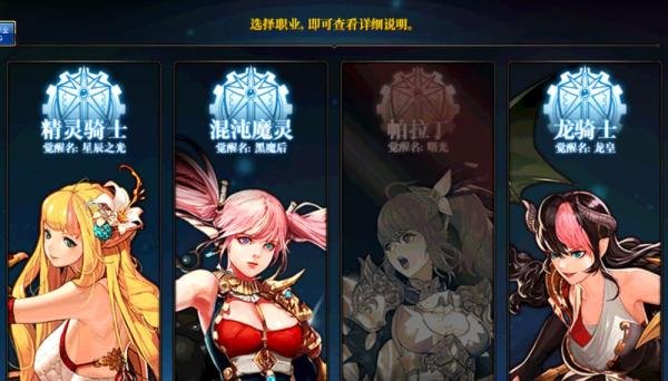 DNF怎么转换职业