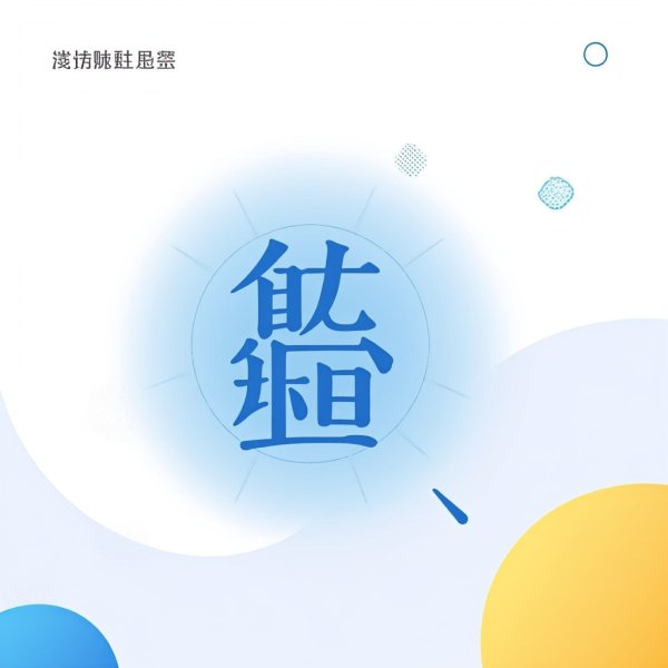 中国矿大（徐州）研究生2010年录取分数线