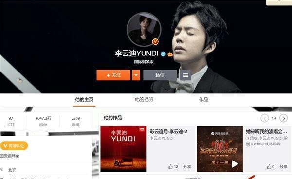 李云迪微博账号被禁言获网友支持;当贝新一代旗舰投影F3发布