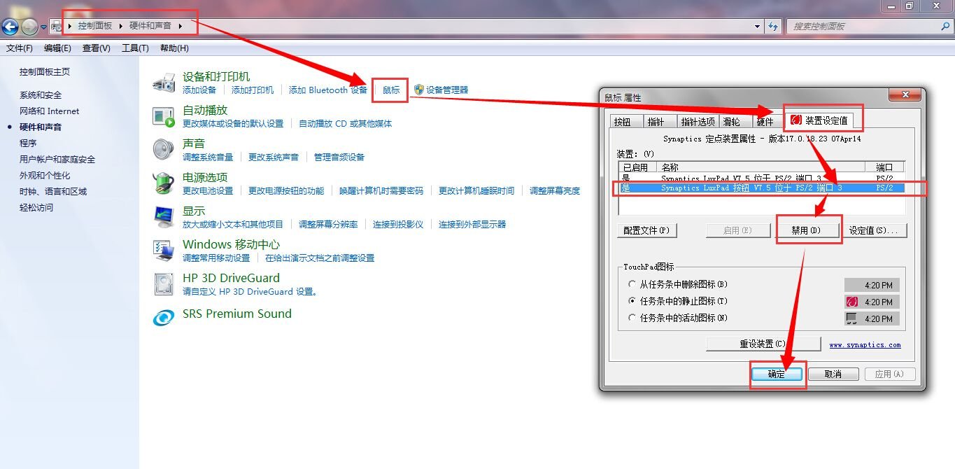 HP ENVY 4-1008tx 如何关闭触摸板?