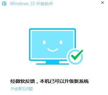 电脑管家怎么升级win10