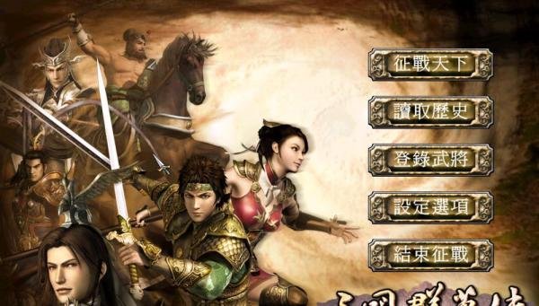 三国群英传7秘籍使用方法（常用秘籍）