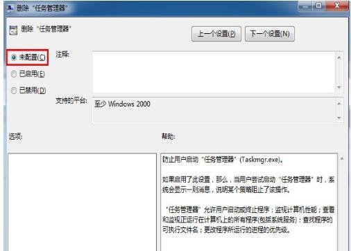 如何解决任务管理器被停用？