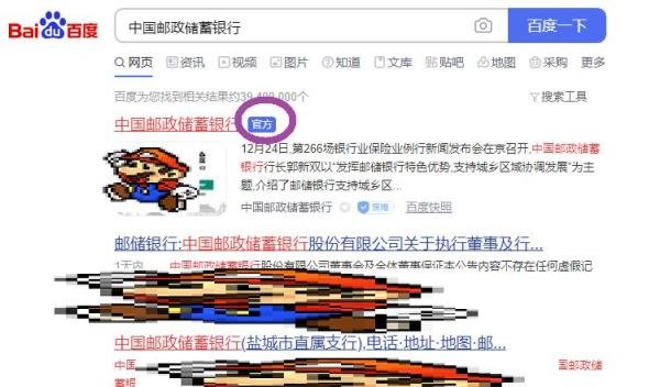 中国邮政储蓄银行网上银行怎么安装安全控件