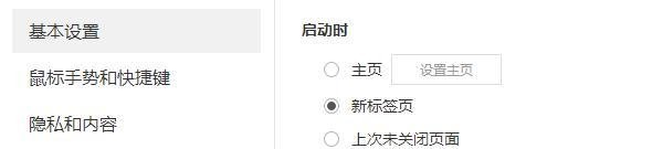 怎么让遨游今日迷你版不再弹出？