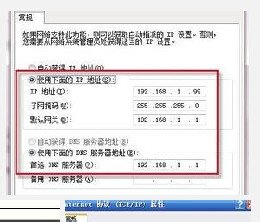 为什么电脑的ip是192.168.0.1?
