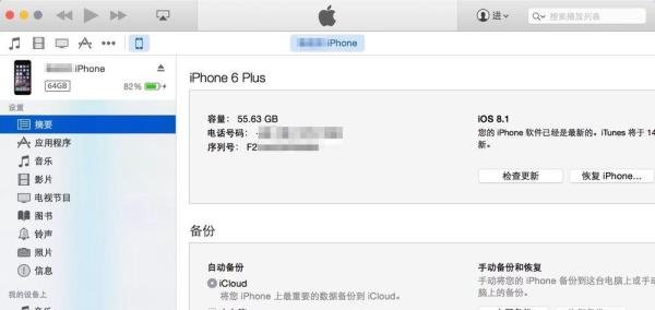 iOS9固件怎么下载？iPhone怎么升级更新iOS9？