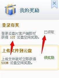 免费领取360网盘10T（最新）