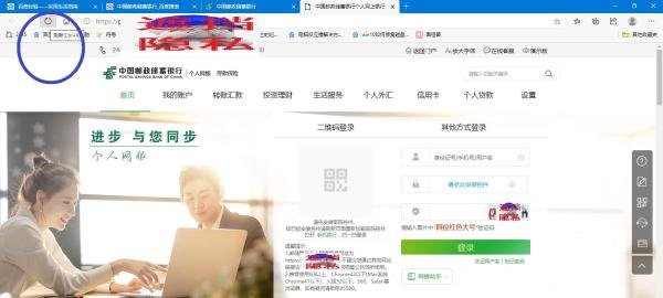中国邮政储蓄银行网上银行怎么安装安全控件