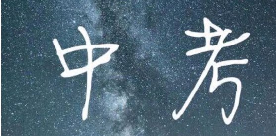 广西中考时间2022年具体时间