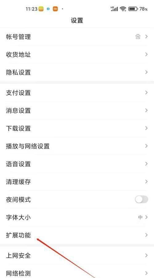百度app锁屏阅读怎么打开