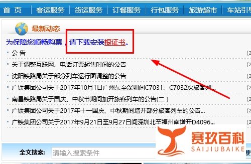 证书错误,不受信任的证书（完美解决）