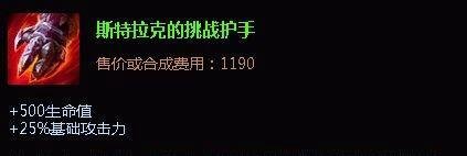英雄联盟lol暗夜猎手薇恩出装|lolVN怎么出装