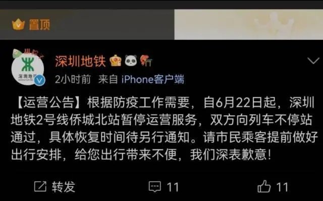 深圳地铁多站暂停服务,这是受哪些因素所影响?