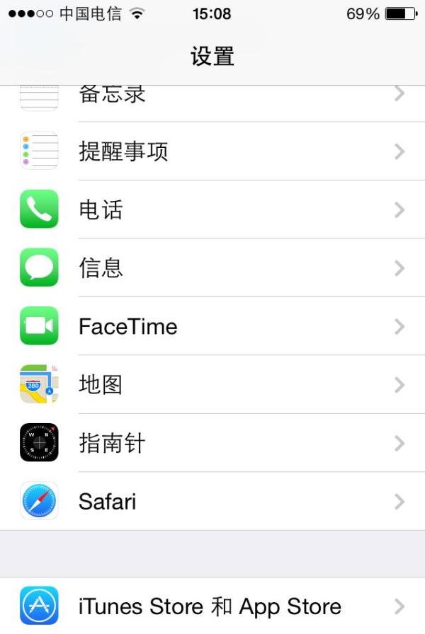 玩转Iphone5s：[5]设置中心功能（三）