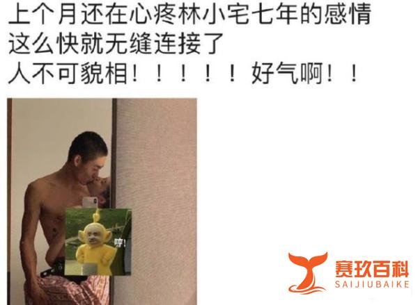 刚分手就曝新恋情?林小宅和梁继远亲吻照曝光,网友:肚子真惨