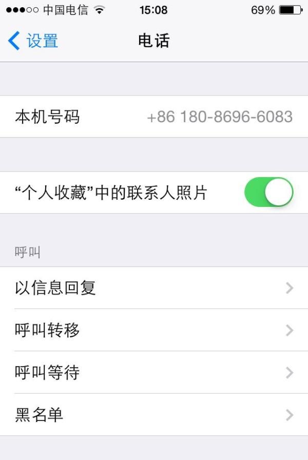 玩转Iphone5s：[5]设置中心功能（三）