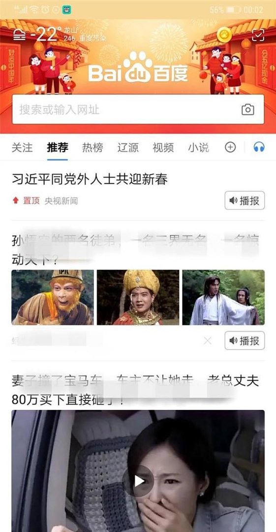 百度好运中国年集好运怎么参加 如何集齐卡