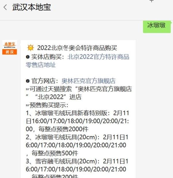 武汉肯德基冰墩墩套餐有吗?