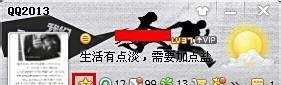 QQ空间怎么升级V8新版
